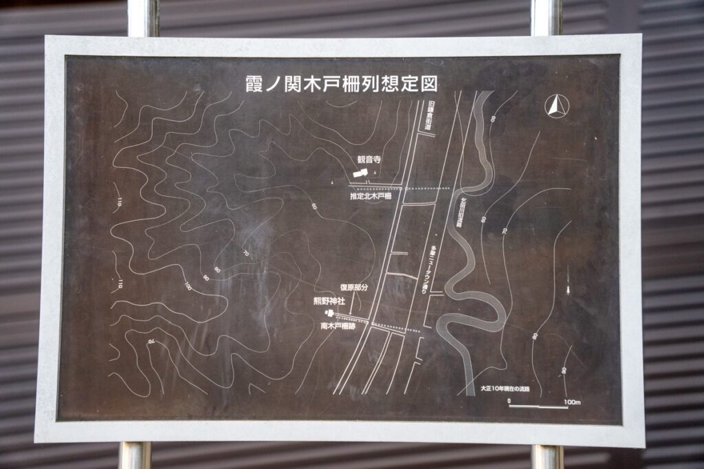 霞ノ関南木戸柵跡|関戸 熊野神社