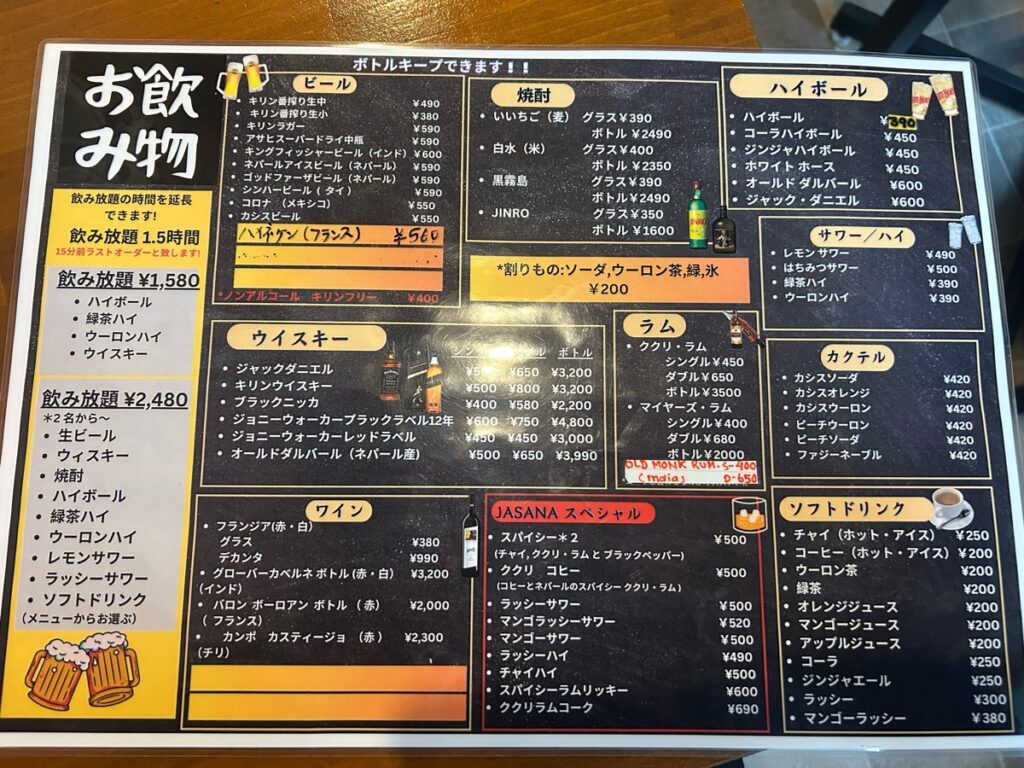 ジャサナ ダイニング&バー