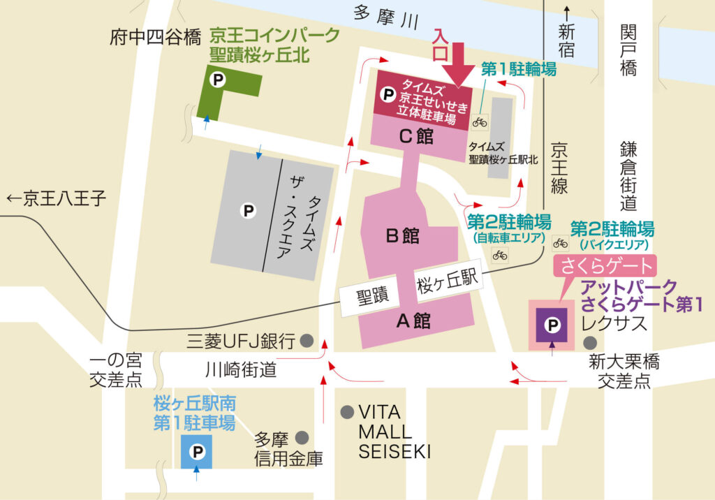 提携駐車場｜京王聖蹟桜ヶ丘SC