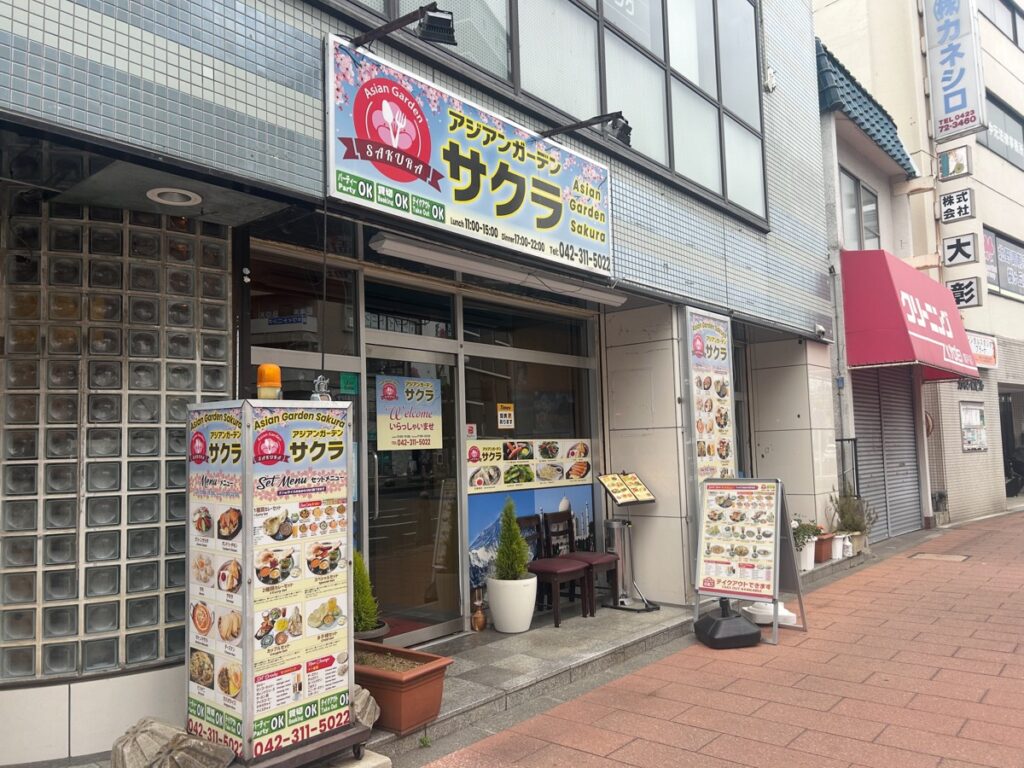 ASIAN GARDEN 桜-さくら- 聖蹟桜ヶ丘店