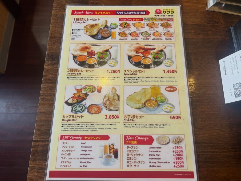 ASIAN GARDEN 桜-さくら- 聖蹟桜ヶ丘店