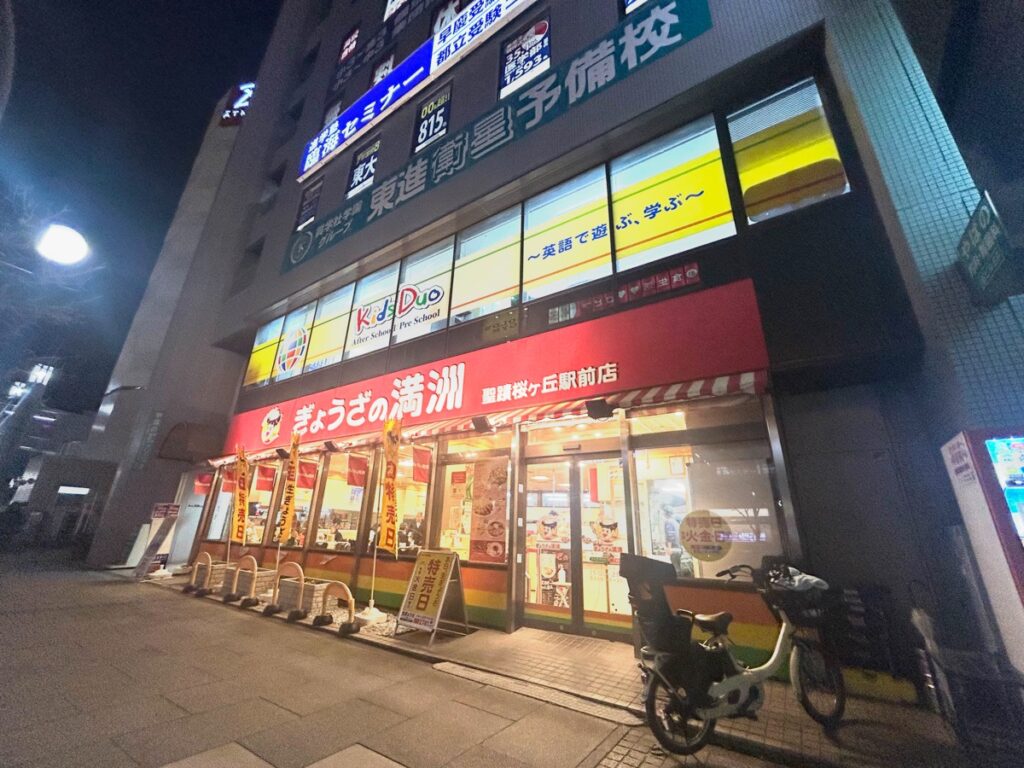 ぎょうざの満州