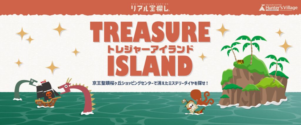 トレジャーアイランド