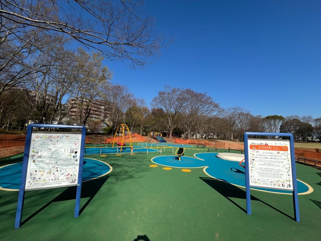 大谷戸公園「みんなの広場」