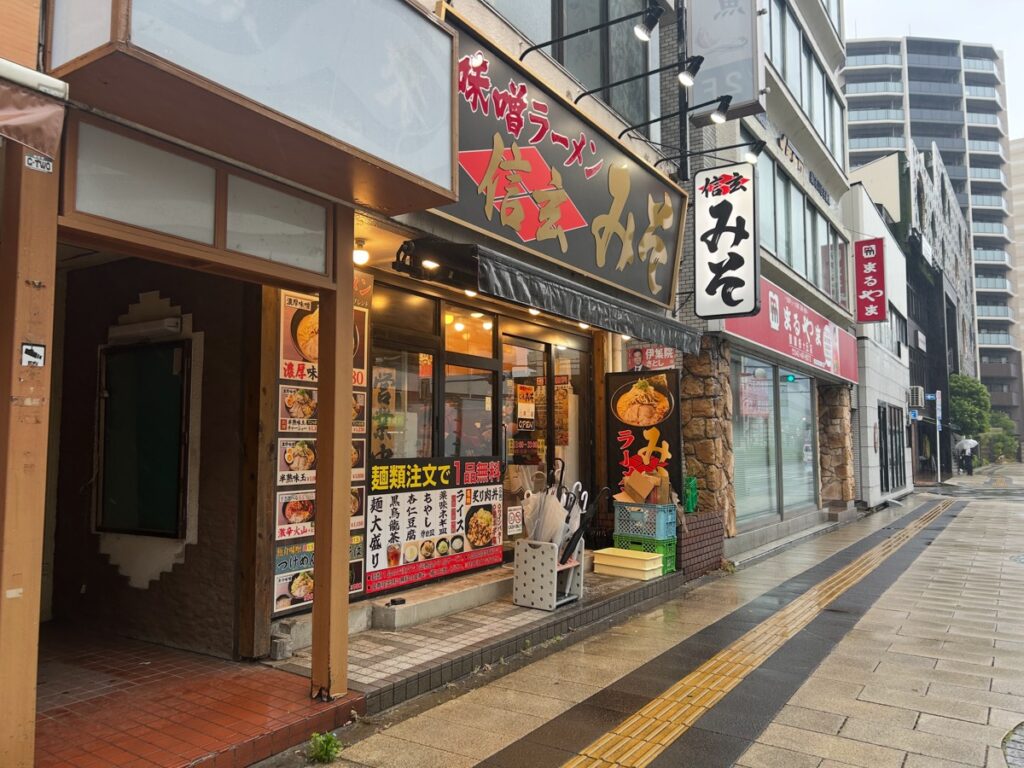 信玄みそ