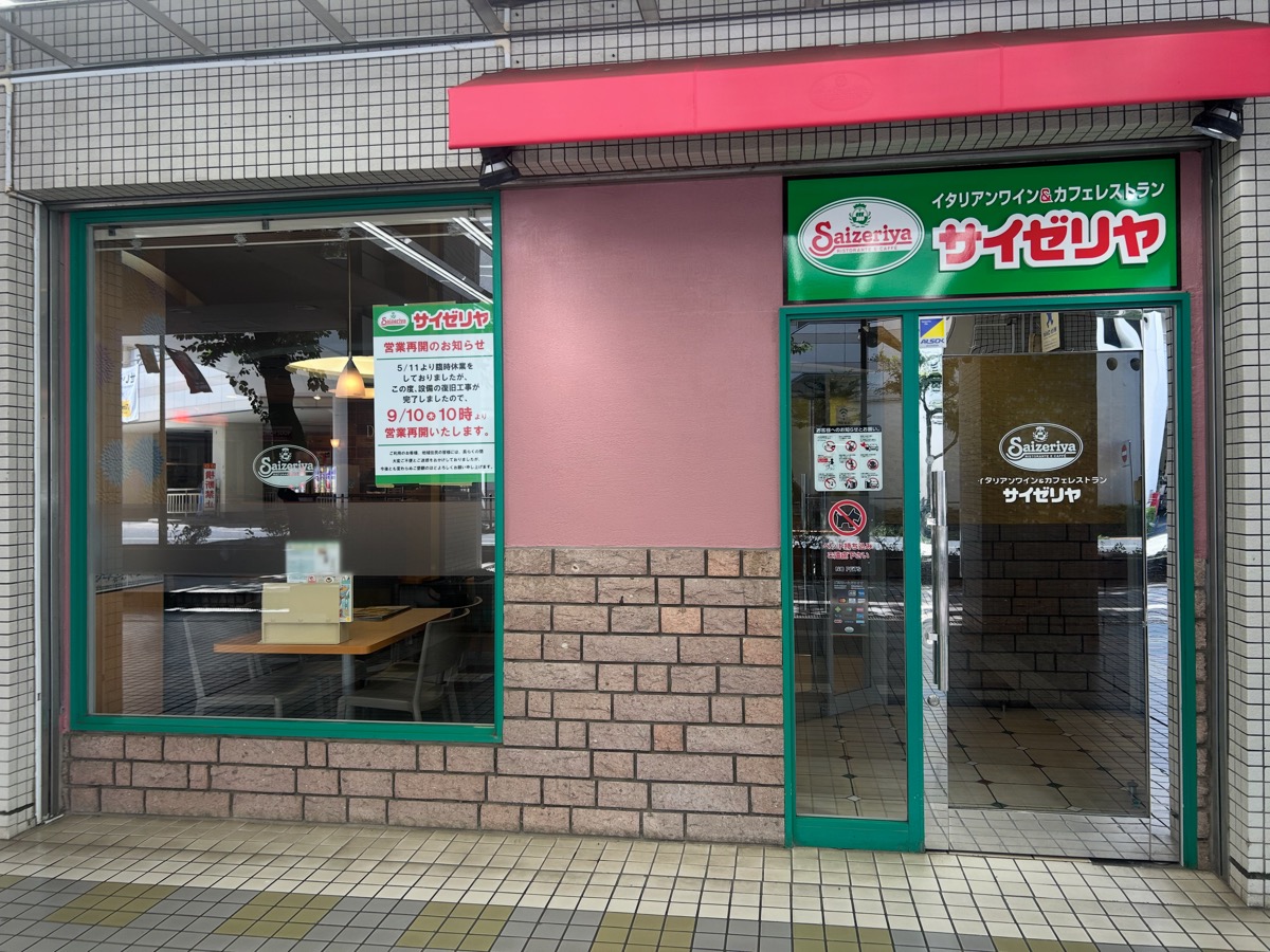 サイゼリヤ_営業再開